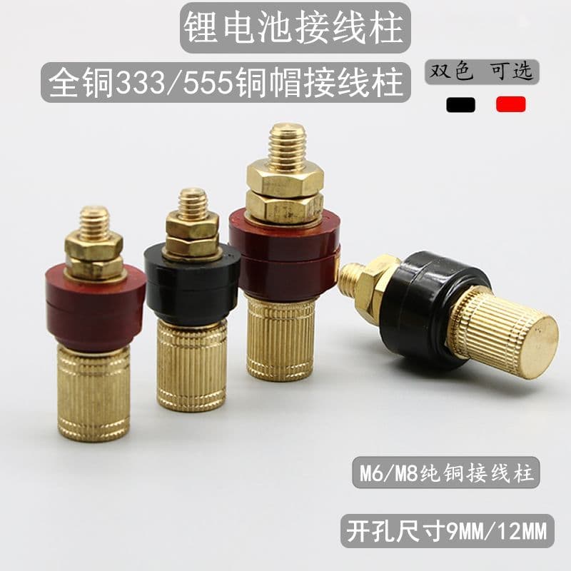 M8 Copper Cap 555 Terminal Post M8 Pure Copper All-Copper Terminal Block High-Current Terminal Post Single Price