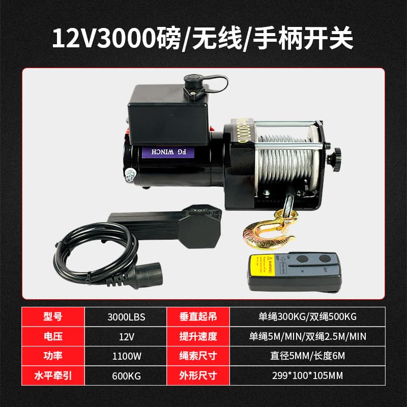Electric Winch Vehicle Winch Trailer Towing Motor Winch 12V 24V Self-Rescue Off-Road Recovery Car Winch