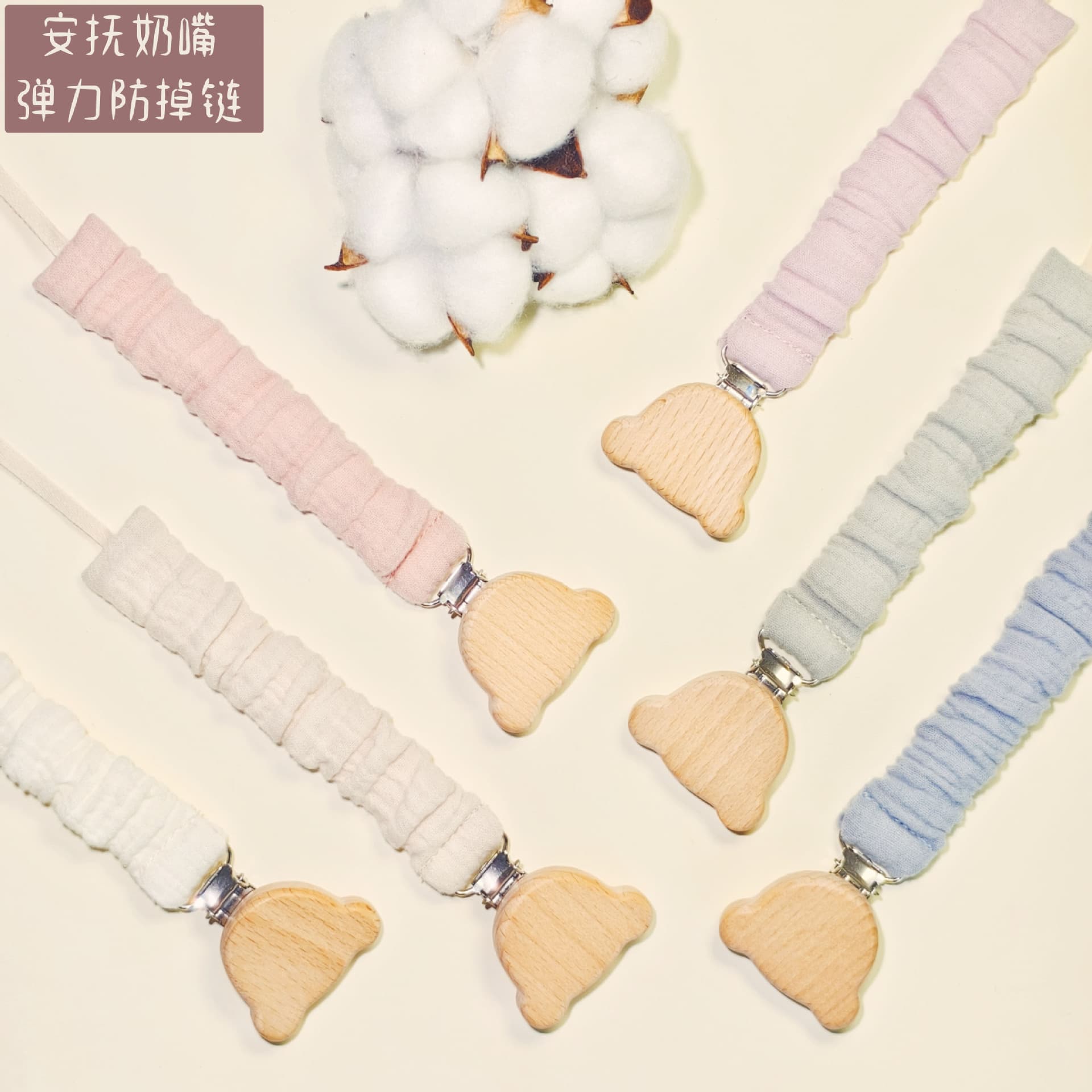 INS pure cotton baby cartoon bear elastic pacifier anti-drop chain baby teether teething ring toy hanging rope