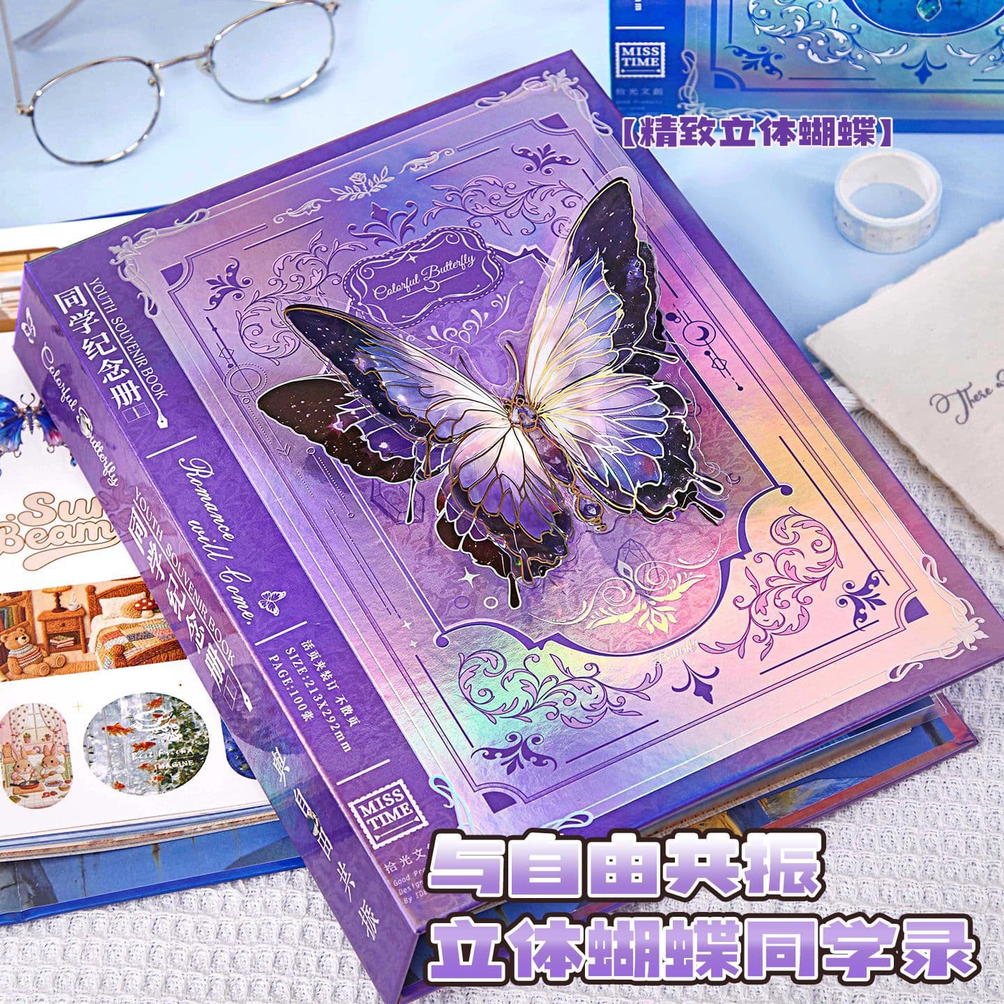 Laser three-dimensional butterfly classmate record graduation book, dreamy and beautiful junior high school and high school student graduation album loose-leaf book