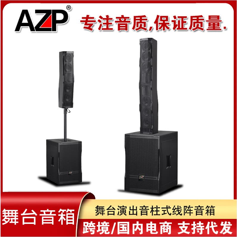 Active Line Array Sound Column Stage Audio Set for Bar, Outdoor Performance, Conference Speaker Live
