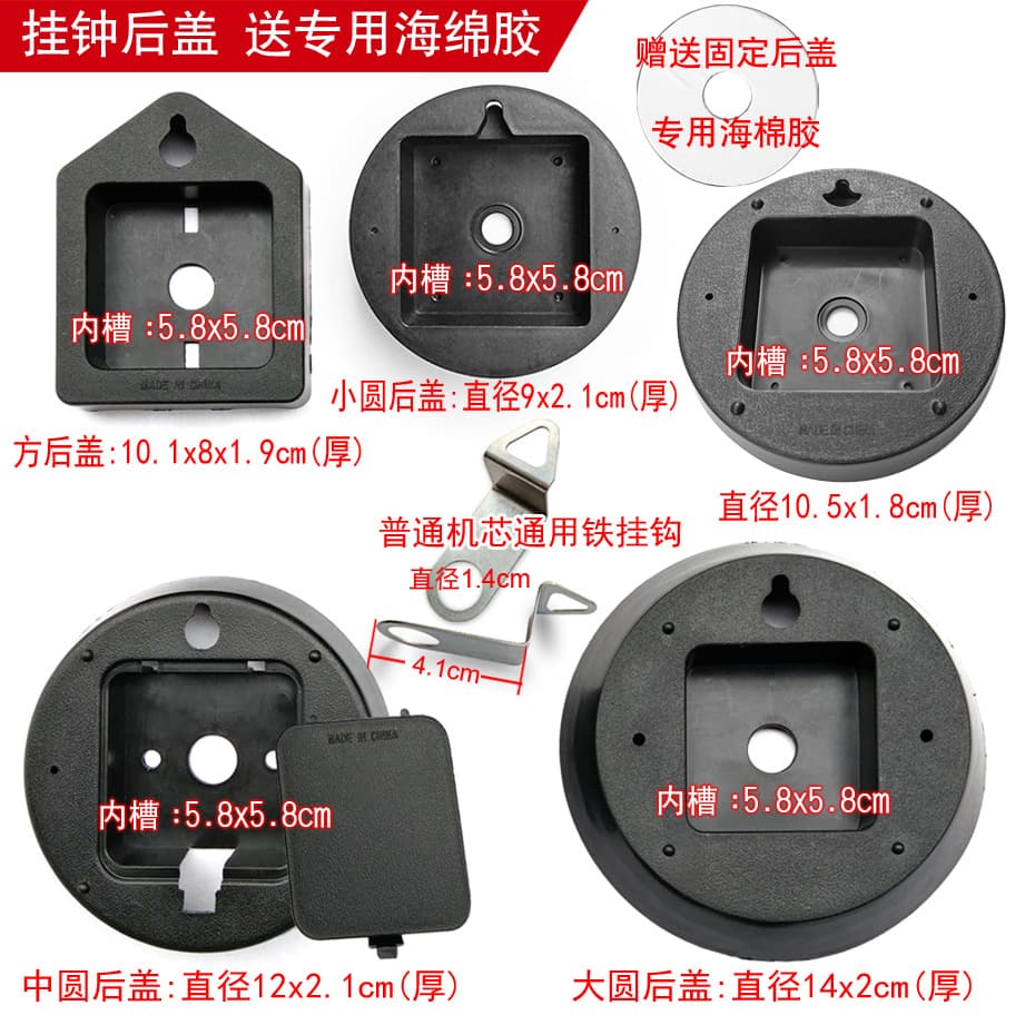 Ready stock various plastic rear hangers, metal hooks, movement protective back cover, clock rear hanger, clock accessories.