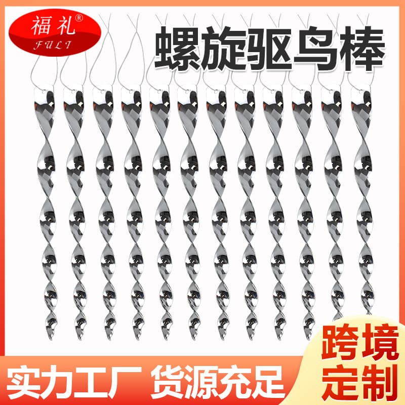 Cross-border supply of colorful spiral bird deterrent sticks for outdoor balconies, 12-pack for gardens, bird deterrent wind turbines.