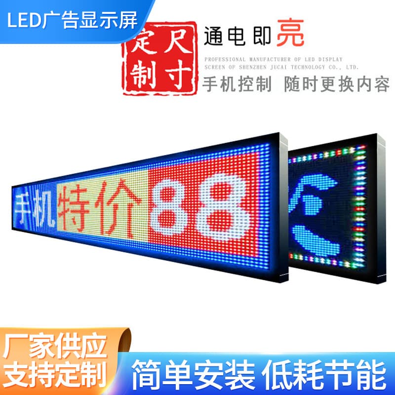 Full Outdoor LED Advertising Display Waterproof Door Head Subtitle Screen Strip Screen LED Electronic Screen Large Screen
