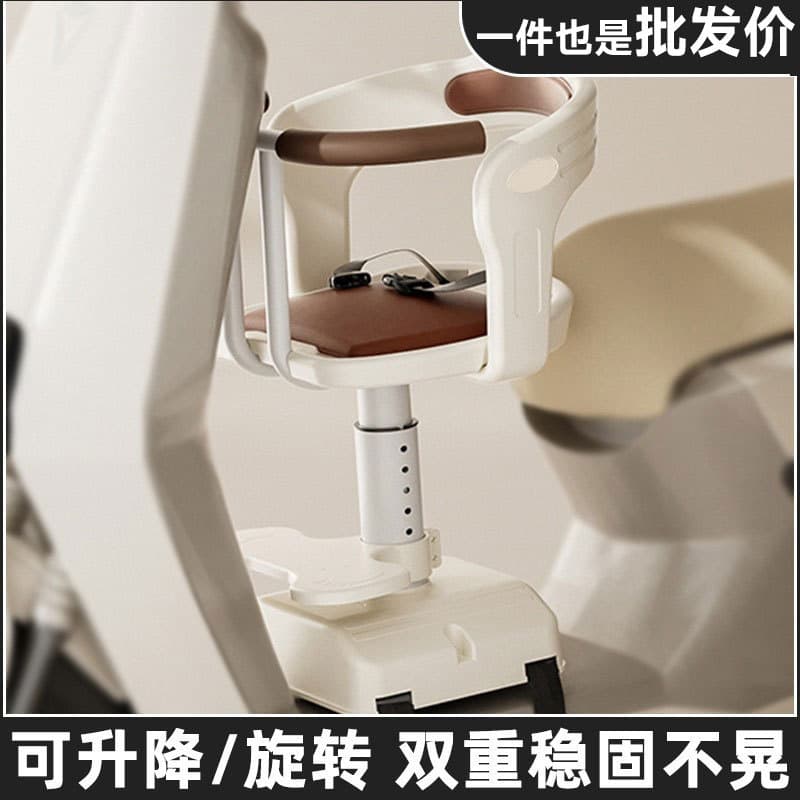 Electric scooter child front seat battery-powered baby seat motorcycle infant child safety small stool baby