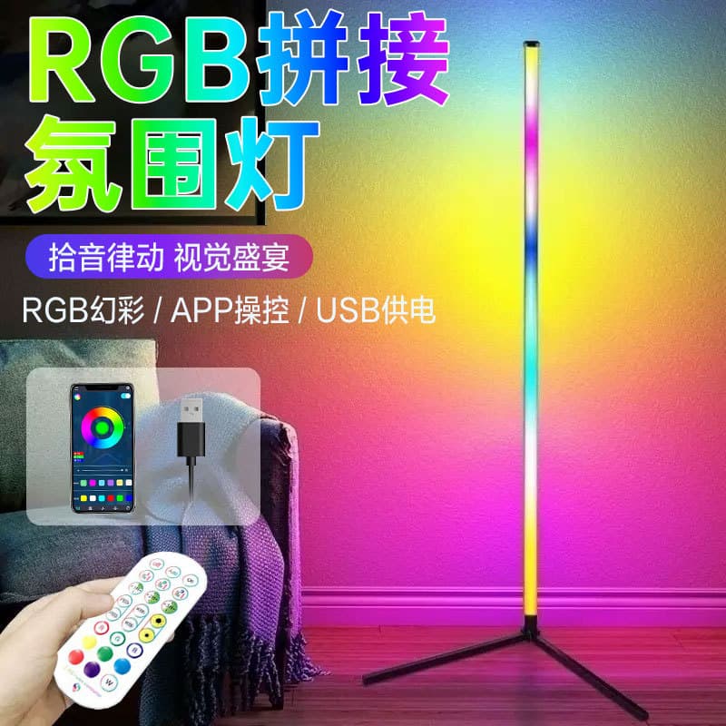 Cross-border LED Color-Changing Atmosphere Floor Lamp, Smart Bluetooth RGB Live Streaming Room Living Room Sound-Activated Corner Light