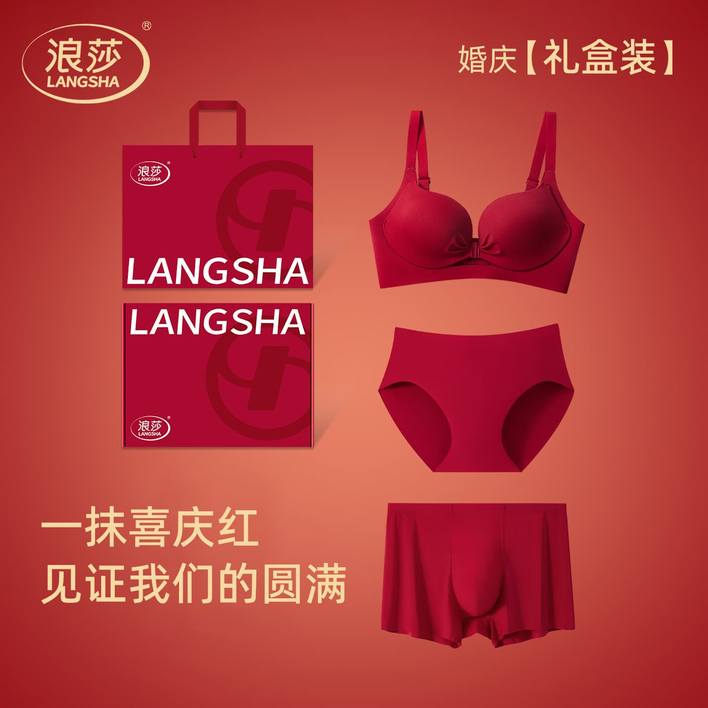 Wedding Lingerie Set Red Bridal Underwear Set for Couples Bride and Groom Red Innerwear Full Set