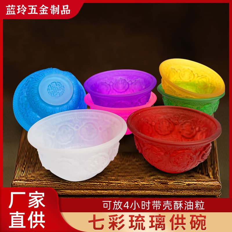 Buddha Altar Seven-color Auspicious Offering Bowl Eight Treasures Bowl Buddhist Worship Supplies Rice Bowl Lamp Base Ornament Glass Butter Lamp