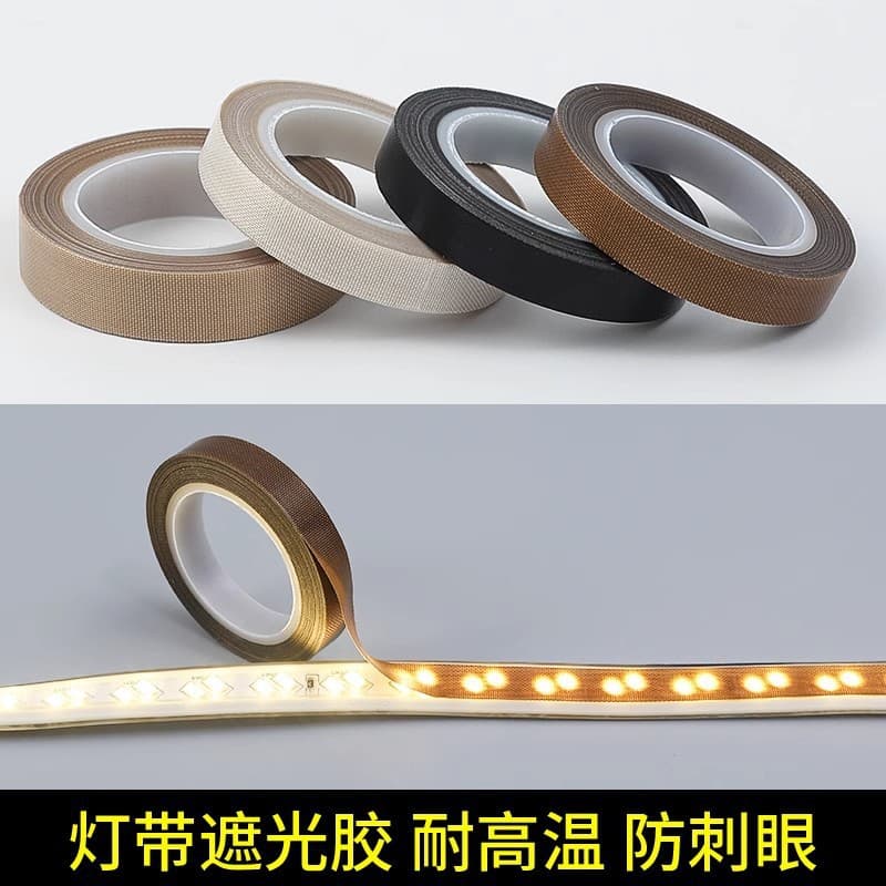 LED Strip Light Shading Tape, Light Blocking Strip, Diffuser Cover, Anti-Glare Film, High-Temperature Resistant Insulating Waterproof Light Barrier Strip