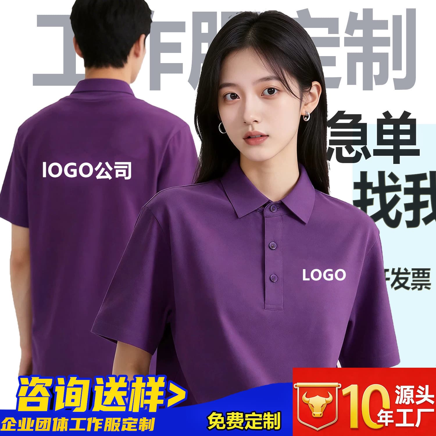 Custom polo shirt with embroidered logo, short sleeve, turn-down collar, for corporate teams, exhibitions, and events