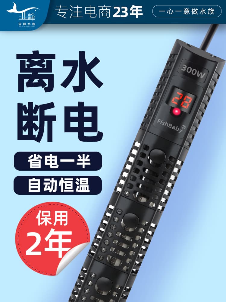 Aquarium Heater Automatic Constant Temperature Small Heating Rod Heater Thermometer Heater Tropical Fish Quartz Explosion-Proof