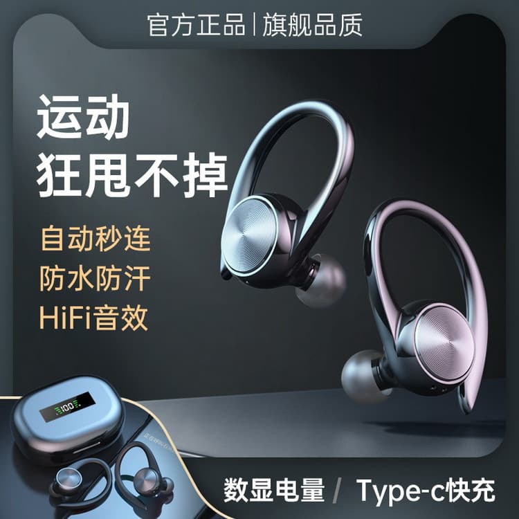 Shenzhen Huaqiangbei Digital Ear-Mounted Bluetooth Headset Wireless In-Ear Long-Lasting Sports Headset Sports Model