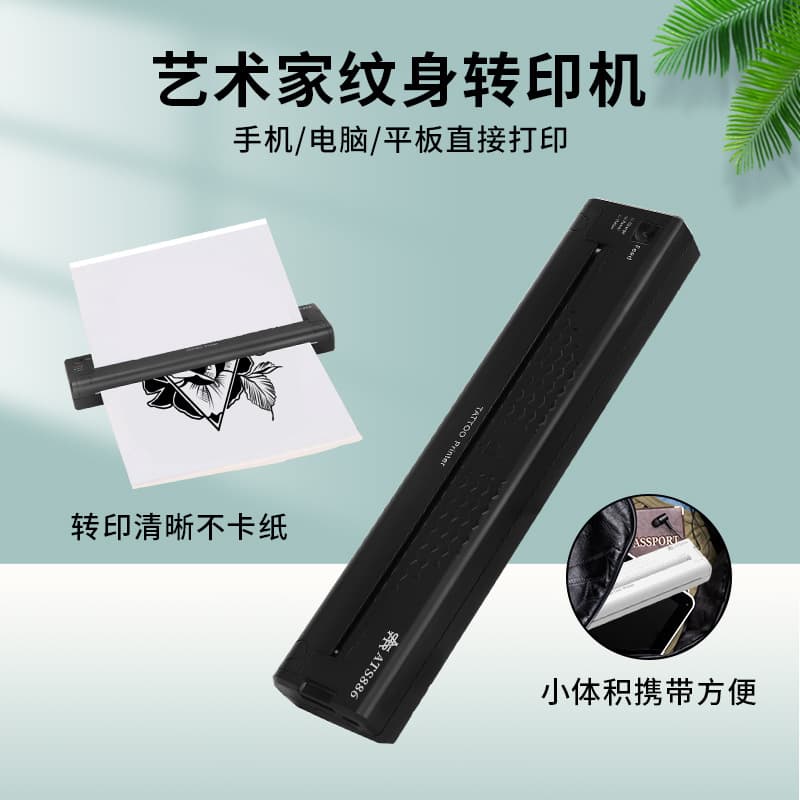 Liqi Tattoo Transfer Machine Bluetooth Matte Printer Portable Thermal Printer with Clear Lines Beauty Cross-border