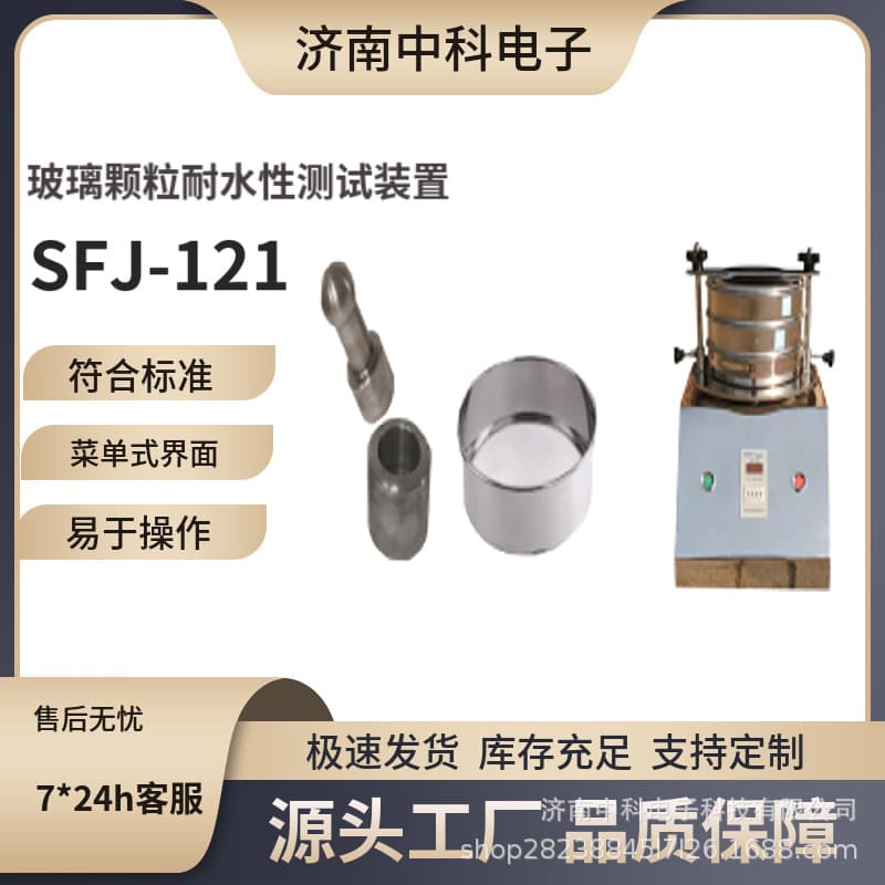 Glass Infusion Bottle Particle Water Resistance Testing Device, Suitable for Glass Material Water Resistance Testing