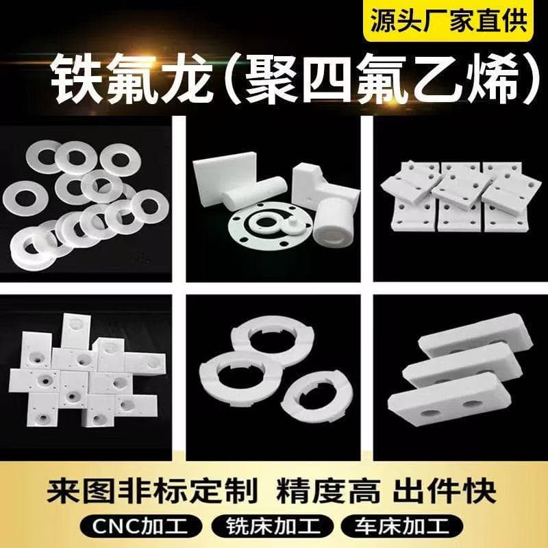 Custom Wholesale PTFE Sheet, Teflon Sheet 1mm-260mm Zero Cutting Available