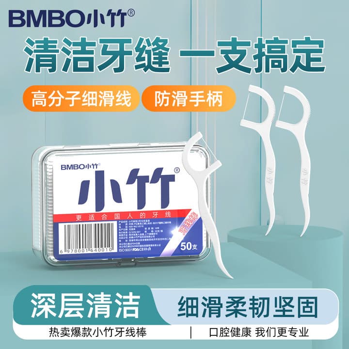 Xiaozhu Dental Floss Picks, Individually Wrapped, 50 Count Family Box, Interdental Cleaning, Orthodontic-Friendly, Portable, Recommended for Gum Care