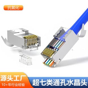 CAT7 RJ45 Shielded Pass-Through Connector Gold-Plated Dovetail Clamp 8-Core Network Cable Accessories Wholesale
