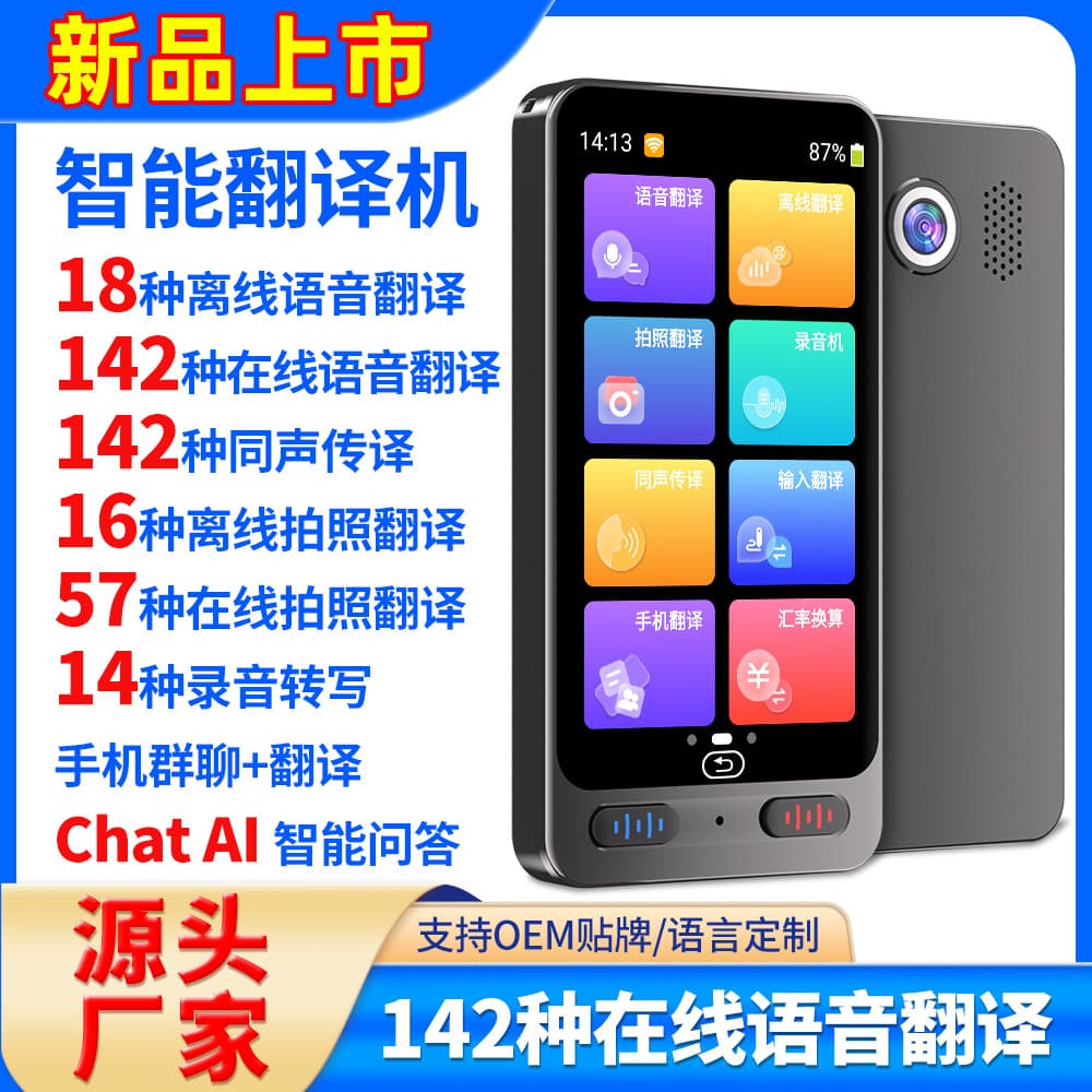 International Version Cross-Border Scanning Pen Translator Chinese English Japanese Korean Arabic Translation Pen Smart Translation Machine Factory