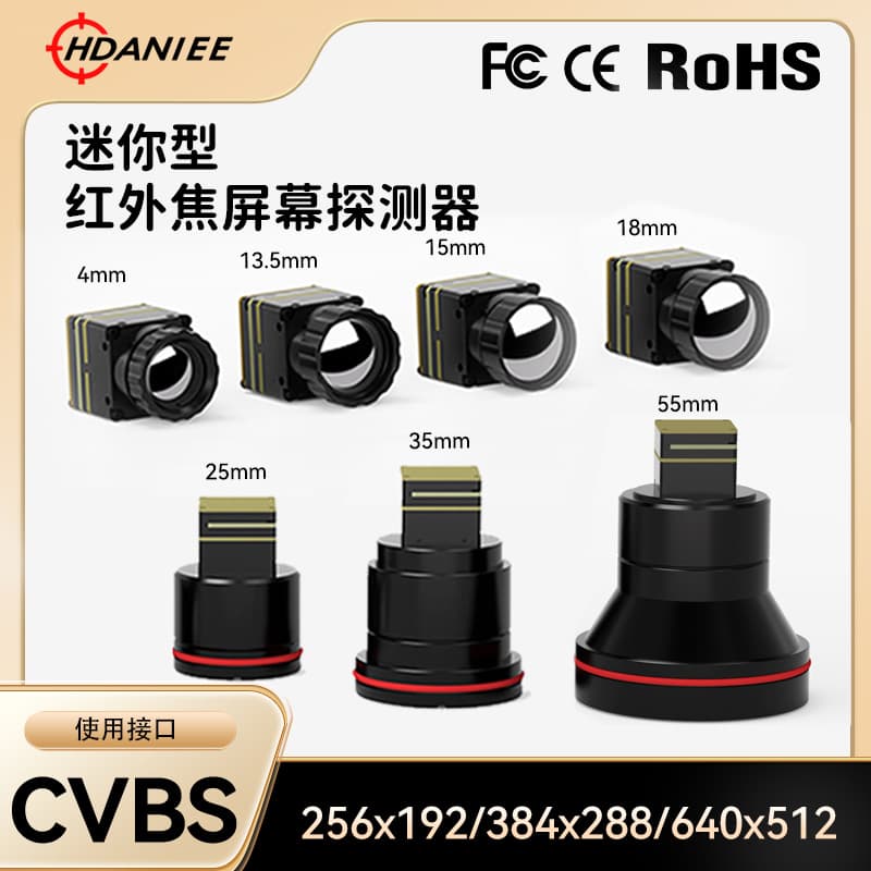 Infrared Thermal Imaging Module HD Camera CVBS Interface Core Outdoor Industrial Night Vision Thermal Sensing