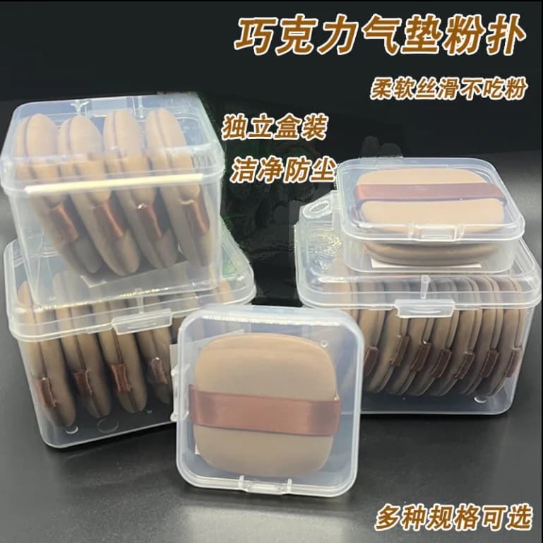 Chocolate Cookie Design Beauty Blender Foundation Liquid Compact Puff Dual Use Non-Powder Absorbing Makeup Egg
