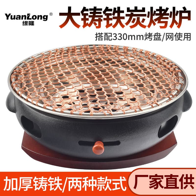 Korean-style Charcoal Grill Commercial Cast Iron BBQ Grill Charcoal Barbecue Korean BBQ Pan Home BBQ Grill Rack