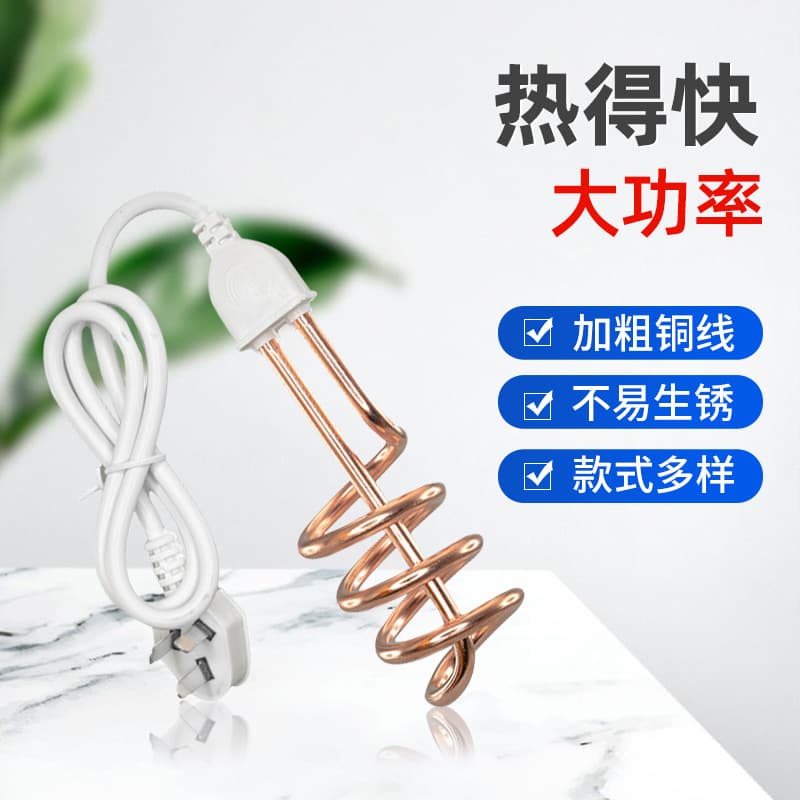 Shunda High Power Kettle Electric Heating Rod Heating Element Wooden Bucket Specific Dorm Water Boiler Household Small Fast Heat