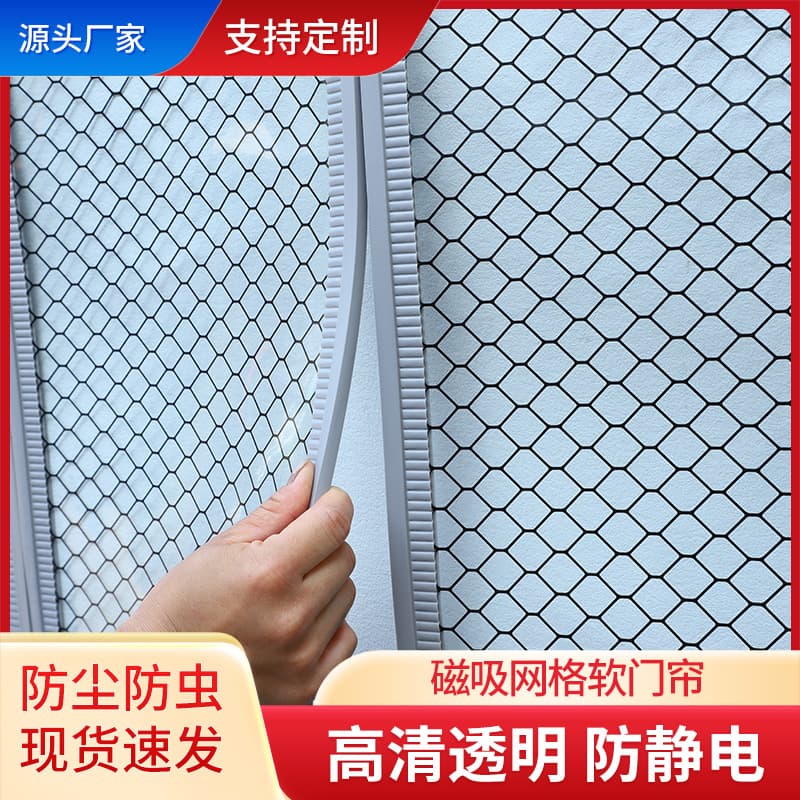 PVC Anti-Static Transparent Mesh Magnetic Door Curtain, Fireproof and Flame Retardant for Dust-Free Workshop, Soft Curtain for Electronic Factory Partition