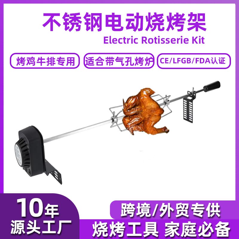 Portable Electric Stainless Steel Automatic Rotating Home Use Barbecue Grill Simple Design Outdoor Barbecue Stove