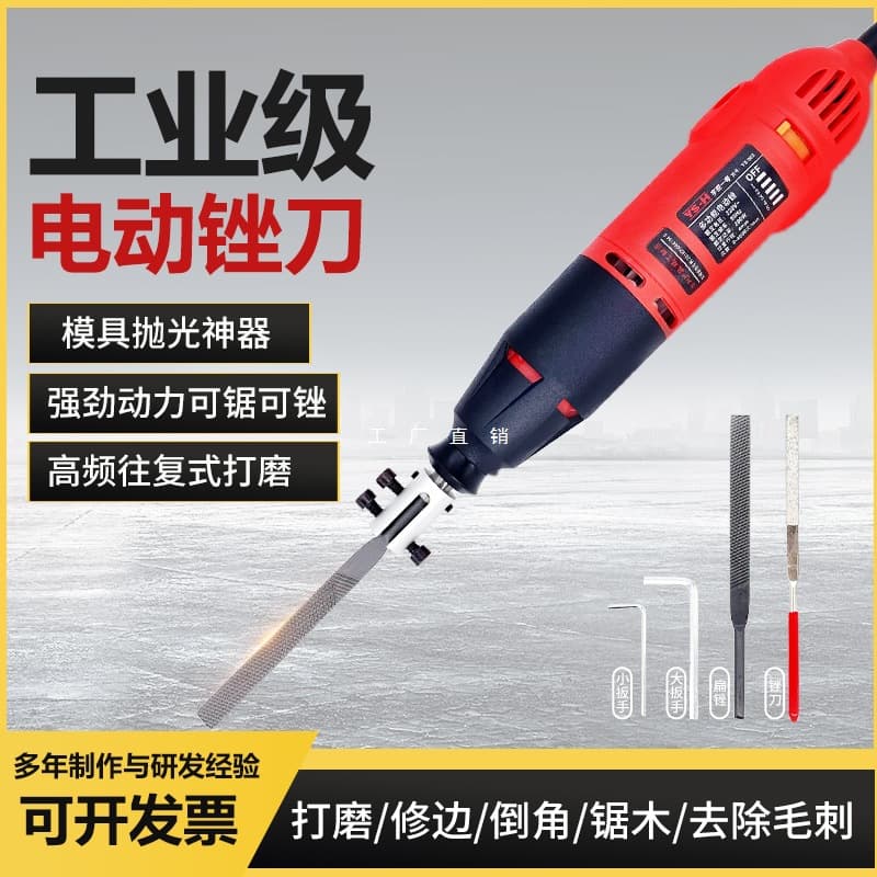 Electric file machine, reciprocating metal grinding, edge trimming, deburring, cutting, iron and steel files, small electric files for woodworking.