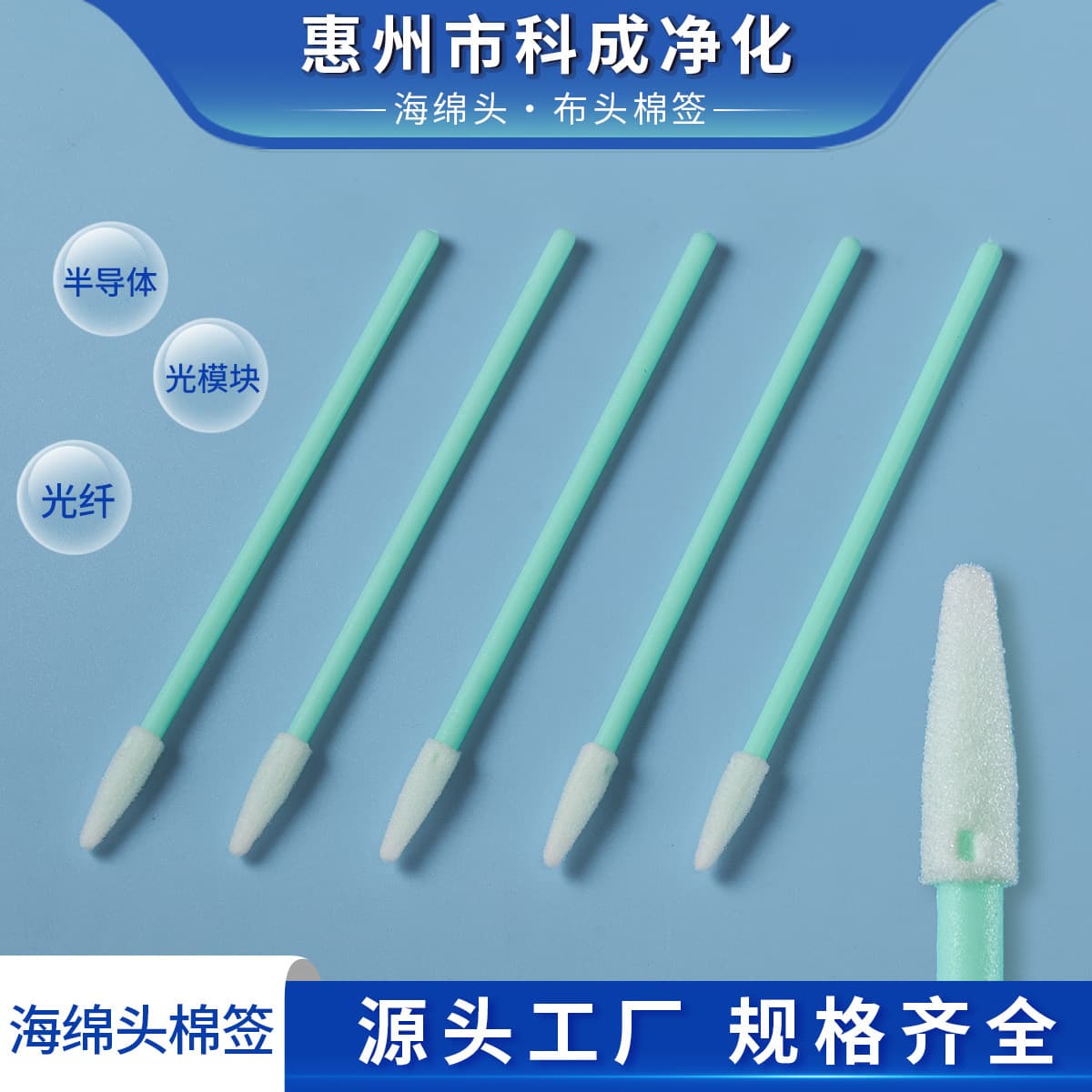 Small pointed sponge stick for dust-free cleanroom, fiber optic photo machine, inkjet machine, ink absorption, industrial cleaning polypropylene stick