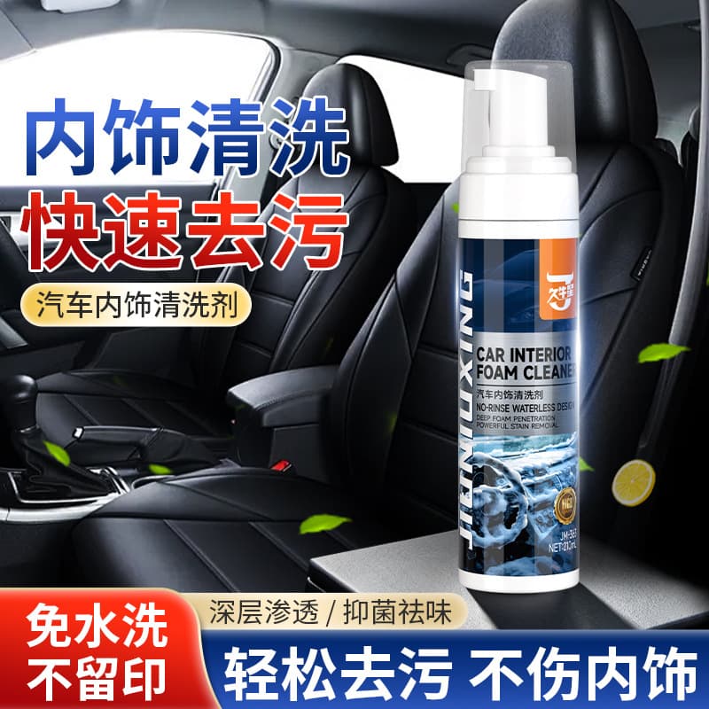 Car interior cleaning agent ceiling foam cleaning liquid interior no-wash leather seat decontamination foam cleaning cross-border