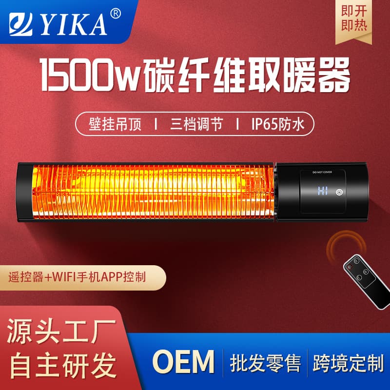 Cross-border OEM Outdoor Electric Heater Commercial Outdoor Waterproof Home Non-Gas Electric Fan Heater Bathroom Electric Heating