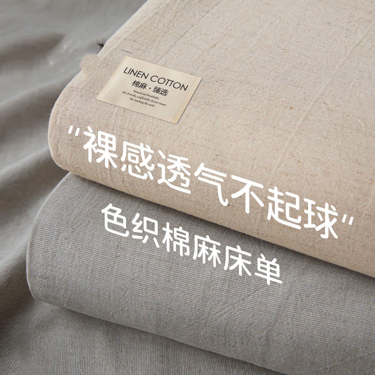 Nude and breathable type A yarn-dyed cotton and linen sheets single piece pure cotton simple style single dormitory sheet pure cotton linen fitted sheet 5