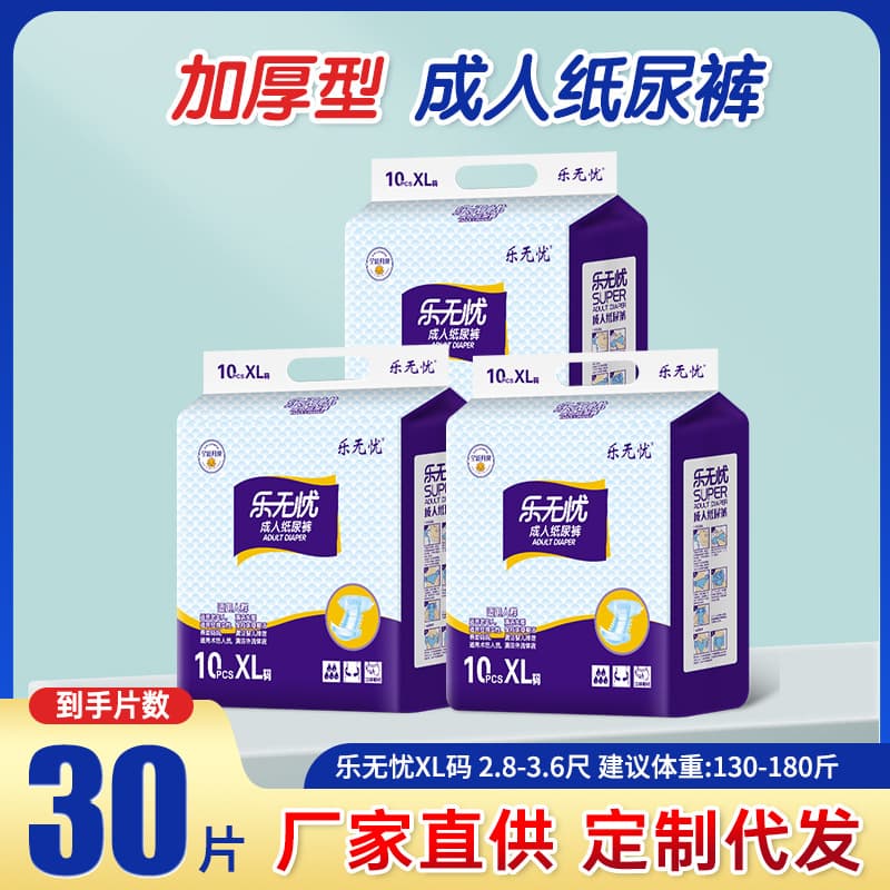LeWuYou Plus XL 30-Count Adult Diapers for Elderly, Unisex, Size 3