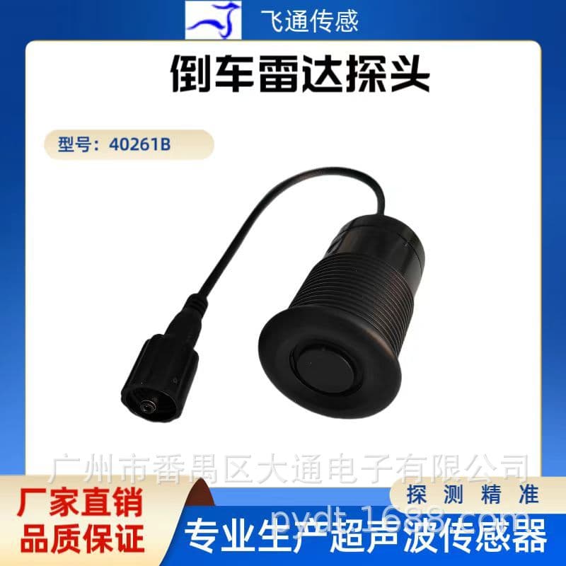 Direct from Manufacturer Ultrasonic Sensor Detection Accurate Bus Truck Reverse Radar Probe Waterproof 40KHz