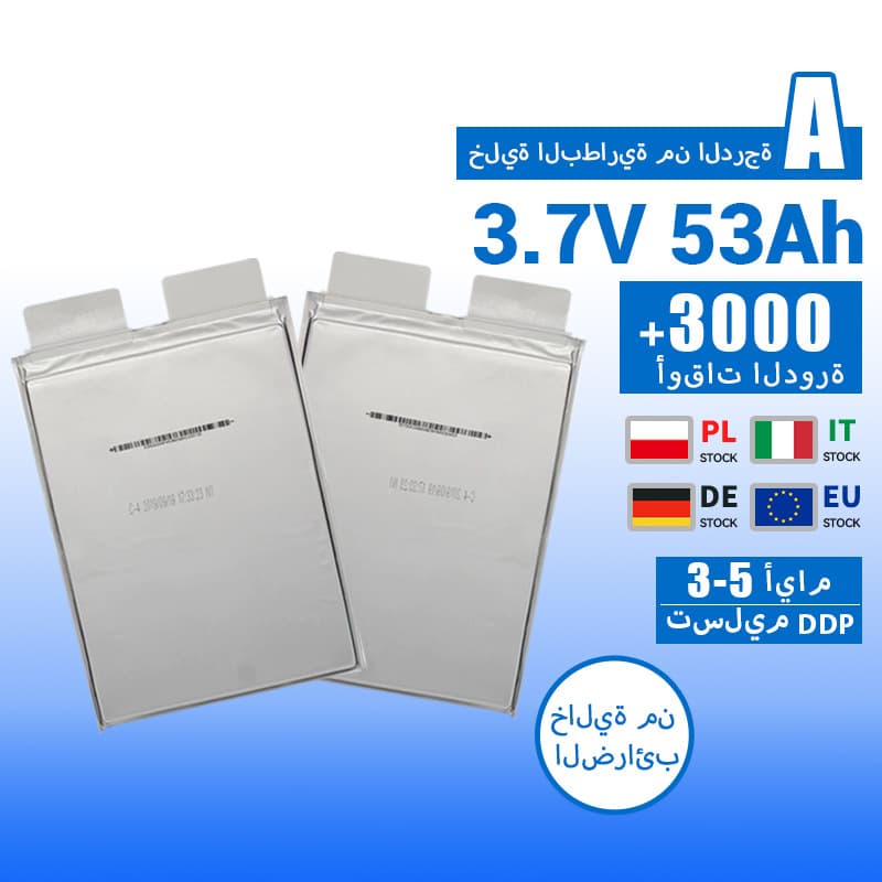 3.7V 53/58Аh بطارية الليثيوم البوليمر