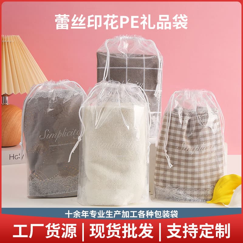 Wholesale semi-transparent PE gift bags with lace prints, clothing storage bags, socks and underwear drawstring pouches from the manufacturer.