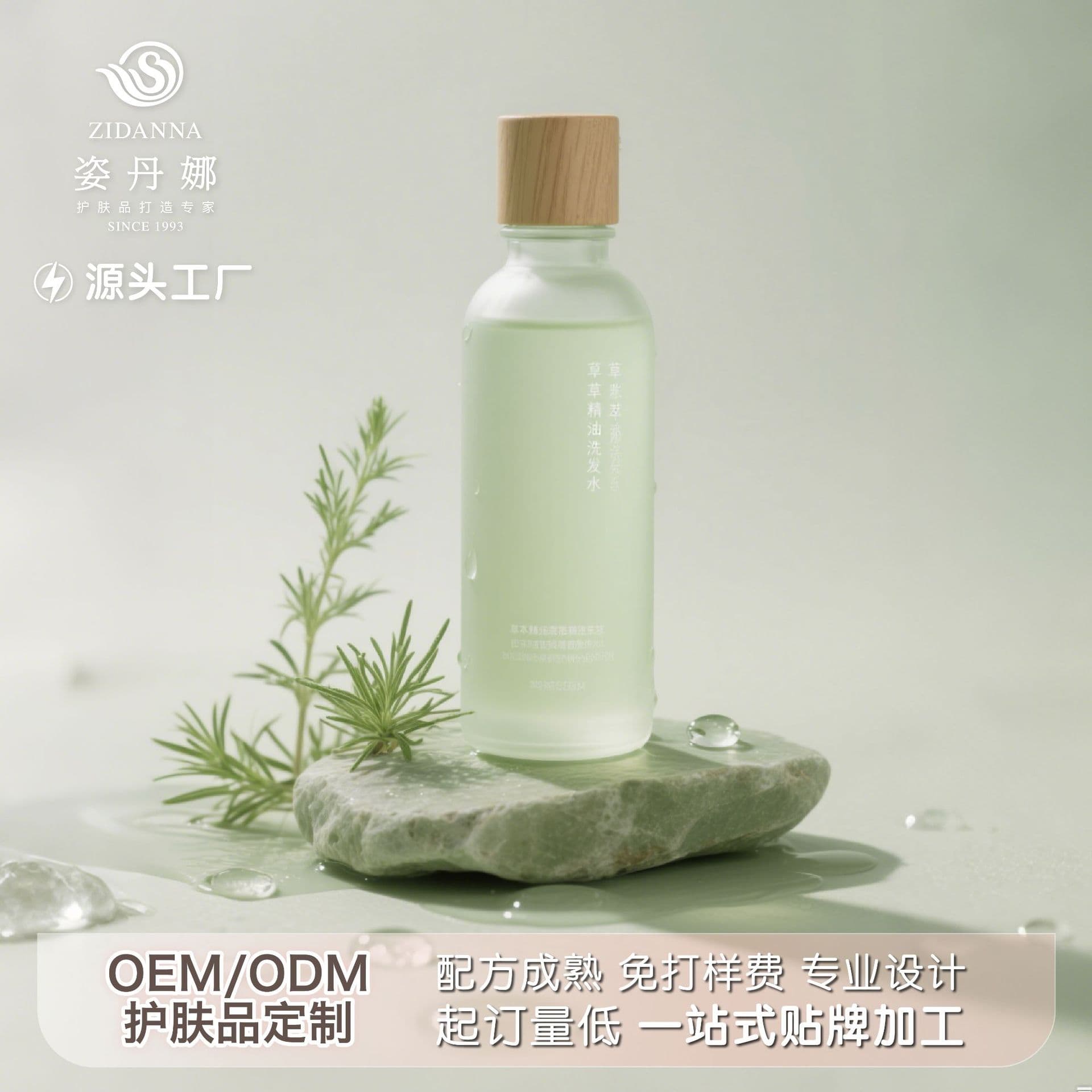 Herbal Shampoo OEM Processing