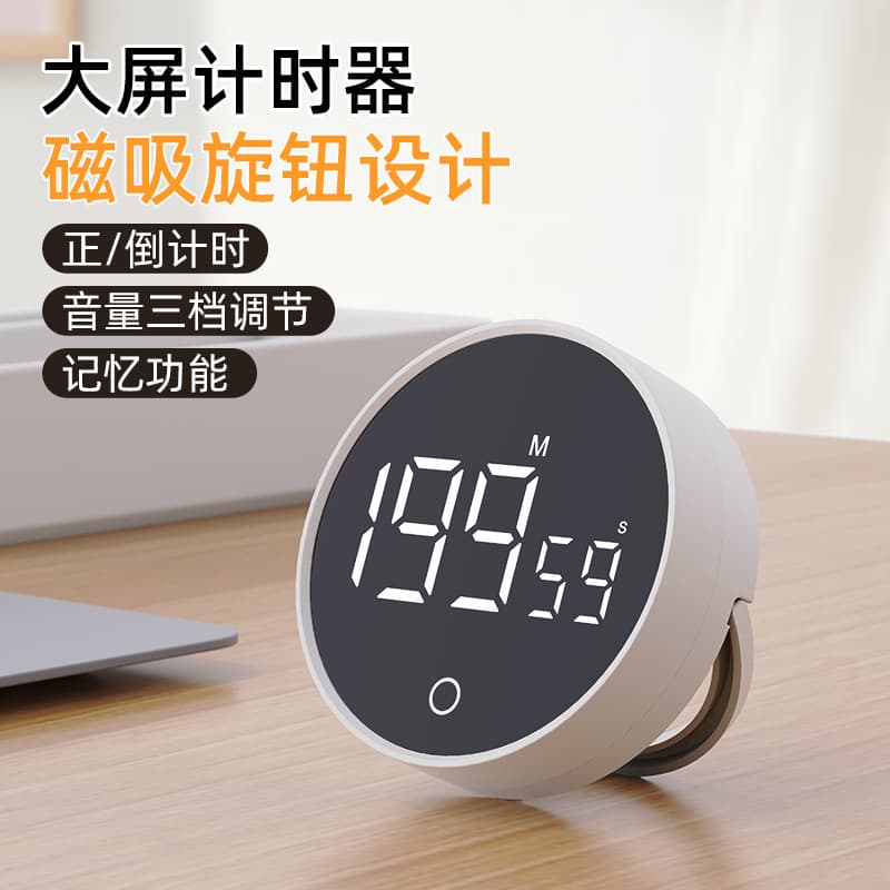 Multi-function Silent Rotating Timer for Desktop Study and Kitchen Cooking Management