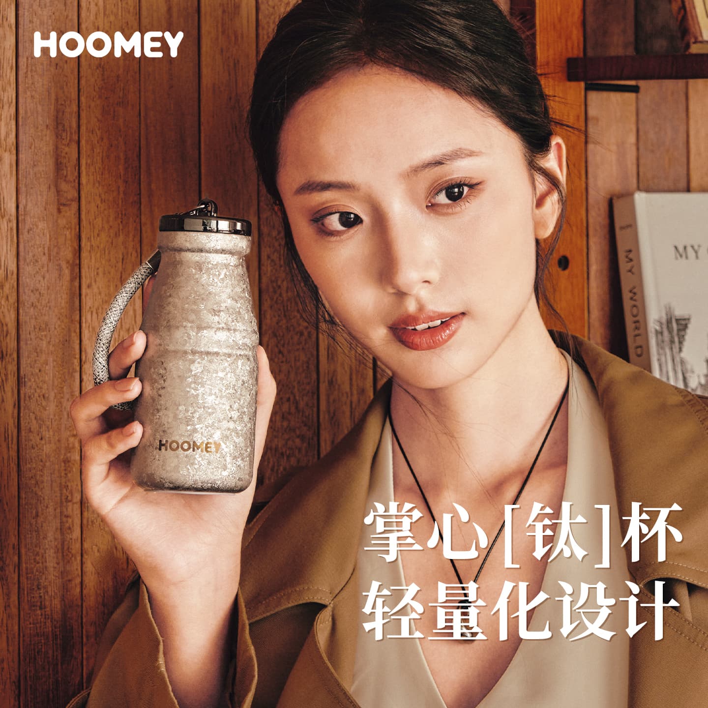 hoomey Titanium Cup Pure Titanium Insulated Tumbler Birthday Gift Water Cup for Women High Aesthetic Cup Light Luxury Premium Gift Box