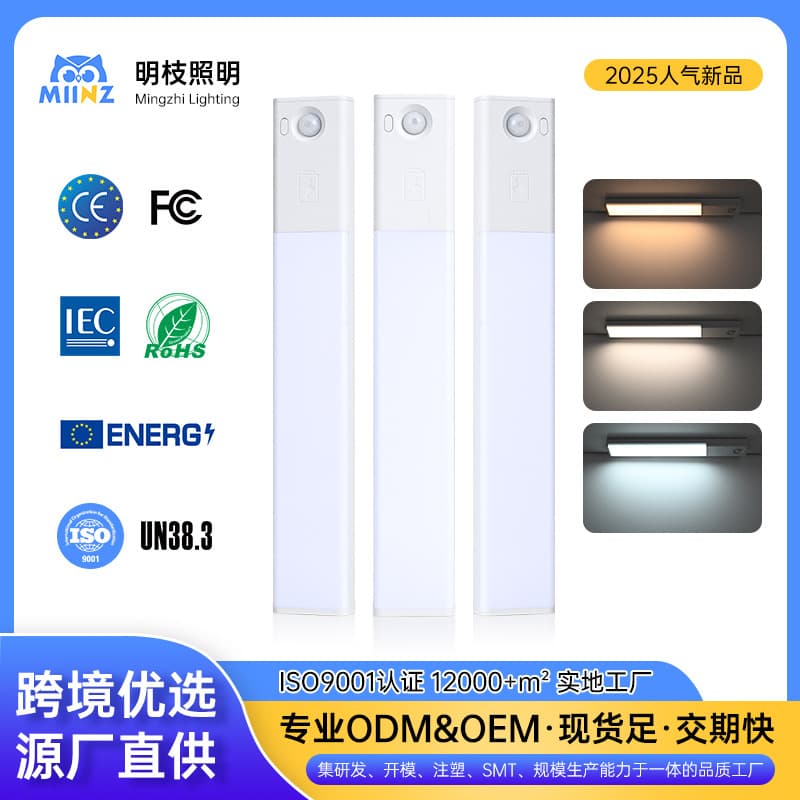 Intelligent Automatic Human Body Sensor Light, Rechargeable Magnetic Strip Led Light Strip for Cabinets, Wardrobes, Wine Cabinets, Shoe Cabinets