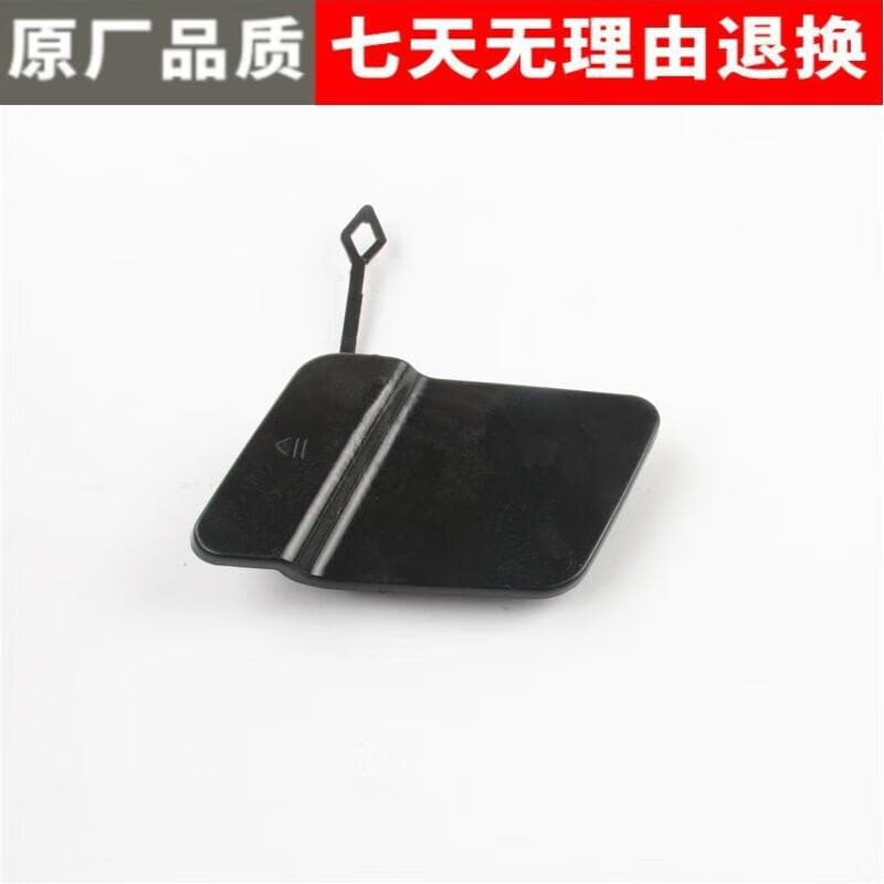Strictly suitable for Mercedes-Benz GLK-class W204 GLK300 GLK350 rear bumper trailer cover hook cover towing cover