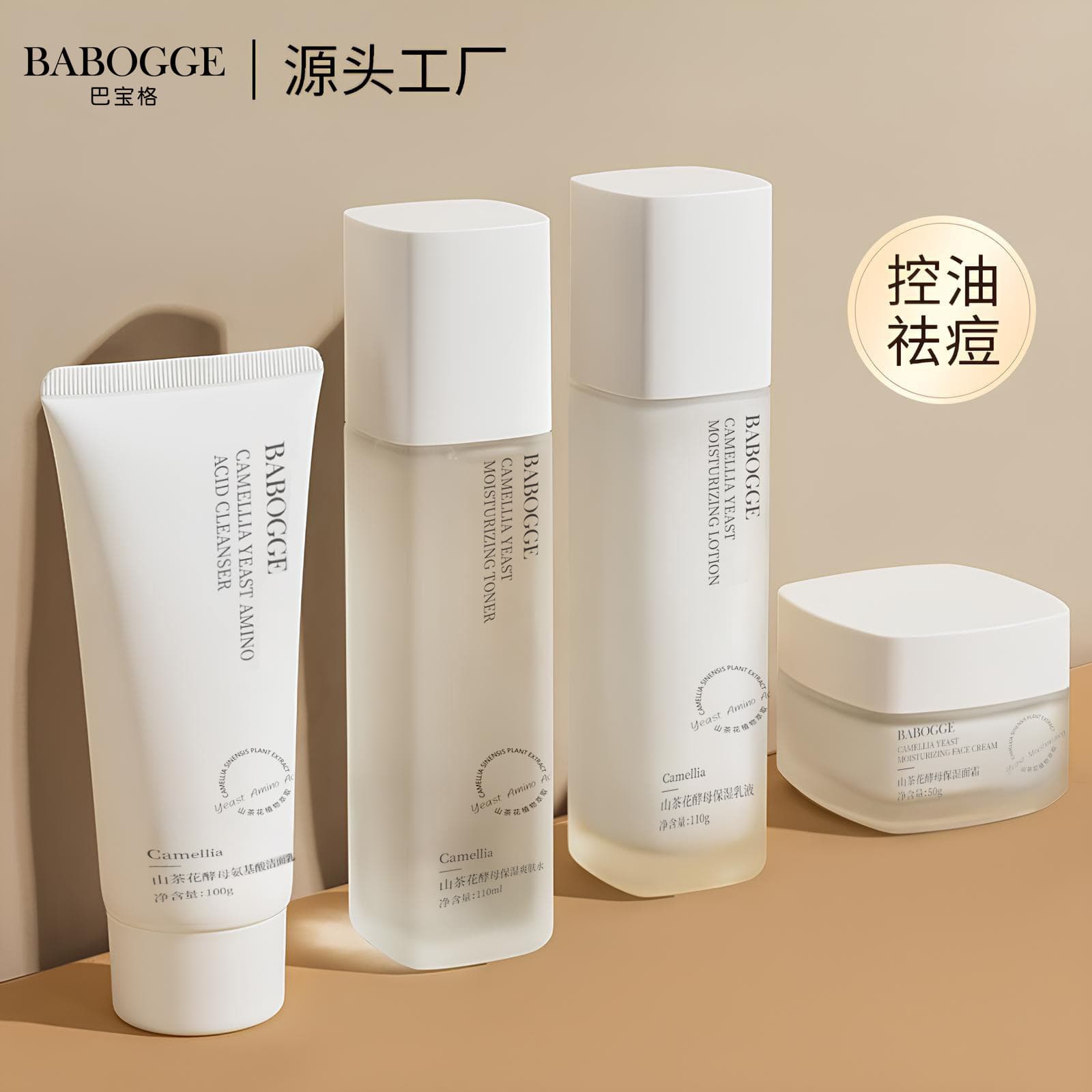 Camellia Hydrating Moisturizing Skincare Set: Moisturizing, Brightening, Face Care Lotion, Emulsion & Cream Cosmetics Set