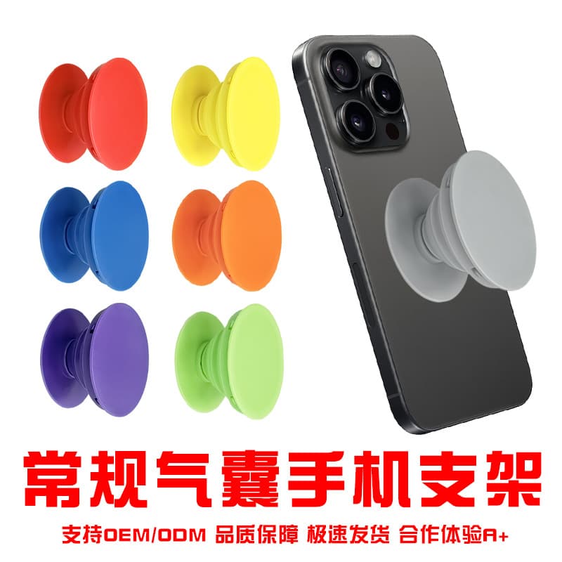Colorful Cartoon Air Cushion Phone Stand with Desktop Lazy Telescopic Folding Design