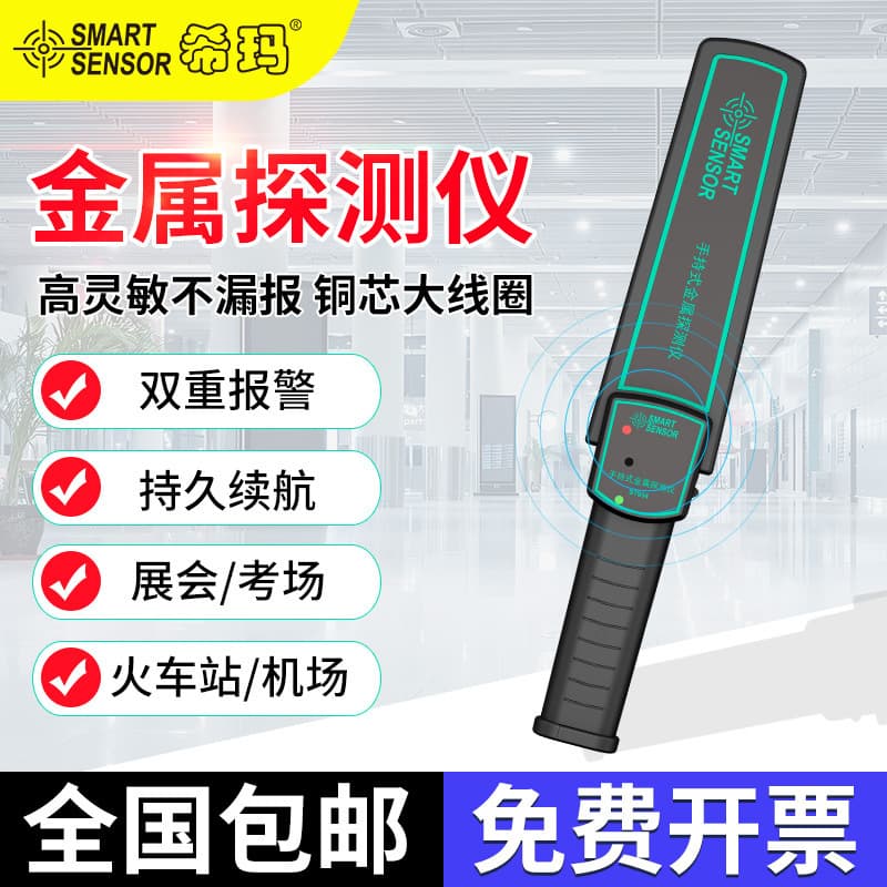 Xima ST954 Handheld Metal Detector for Exam Halls, Schools, and Stations - Compact Security Scanner for Mobile Phones