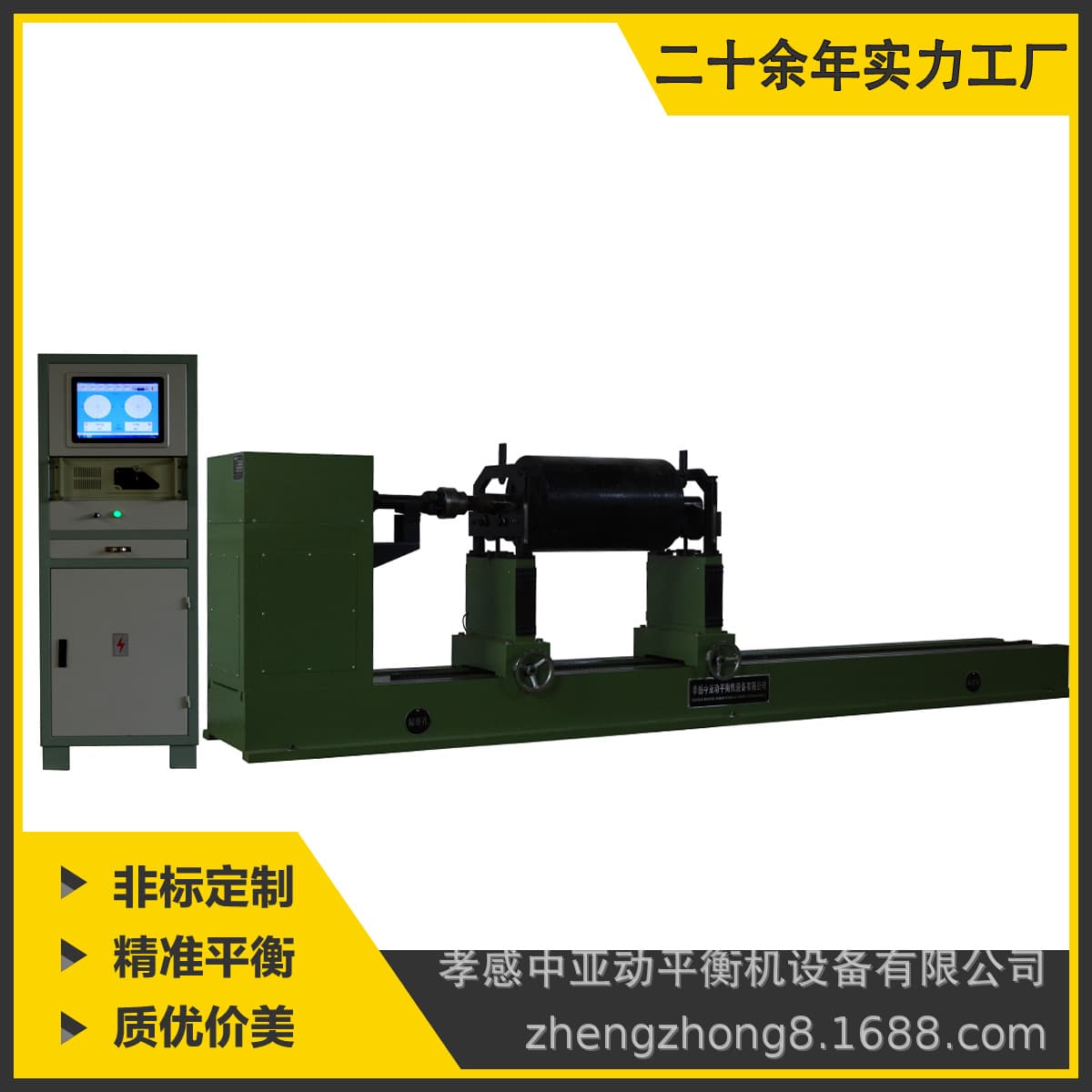【ZY Central Asia】Sales of HYW1600 universal joint transmission balancing machine supply