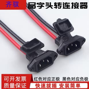 Electric Vehicle Prong Charging Port Lithium Battery Interface Power Cable Male and Female Plug Battery Charging Adapter Socket