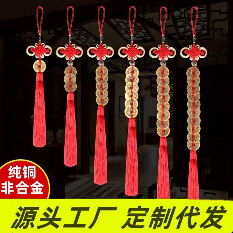 Brass Chinese Knot Five Emperor Coins Pendants, Qianlong-Dao-Guang Straight Six/Eight Emperor, Plum Blossom Ten Emperor, Door-to-Door Pendants
