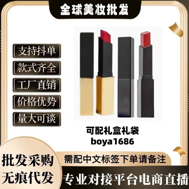 Saint Laurent New Gold Bar Lipstick 1966 # Small Gold Bar 21 # 314 # Little Black Bar 302 # 416 # Moisturizing Matte Finish