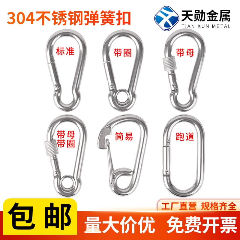 304 stainless steel spring buckle, carabiner safety buckle, backpack rope connection safety buckle, quick ring spring buckle